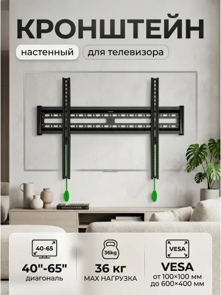 Krasmee Кронштейн для телевизора жесткая рама устойчивость