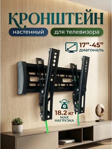 Krasmee Кронштейн для телевизора для съёмной квартиры