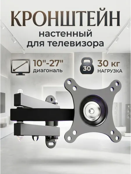 Krasmee Кронштейн для телевизора с полным комплектом крепежа