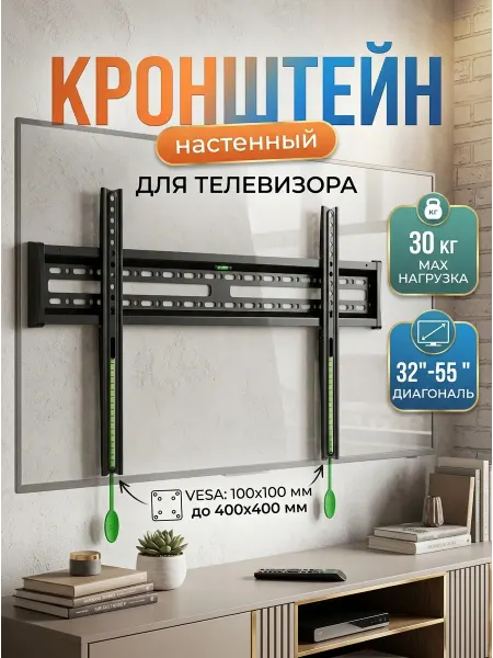 Krasmee Кронштейн для телевизора качественный монтаж жк тв