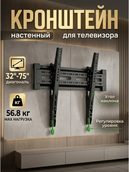 Krasmee Кронштейн для телевизора с регулировкой угла наклона