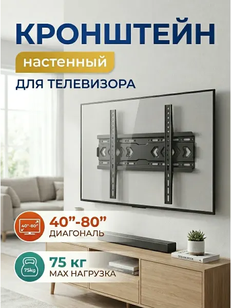 Krasmee Кронштейн для телевизора с регулируемыми отверстиями