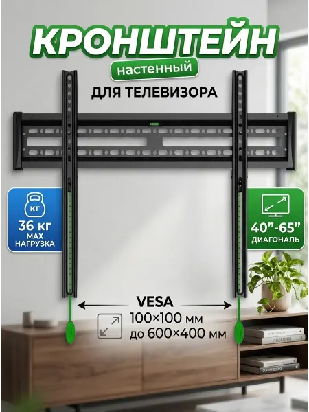 Krasmee Кронштейн для телевизора с пузырьковым уровнем