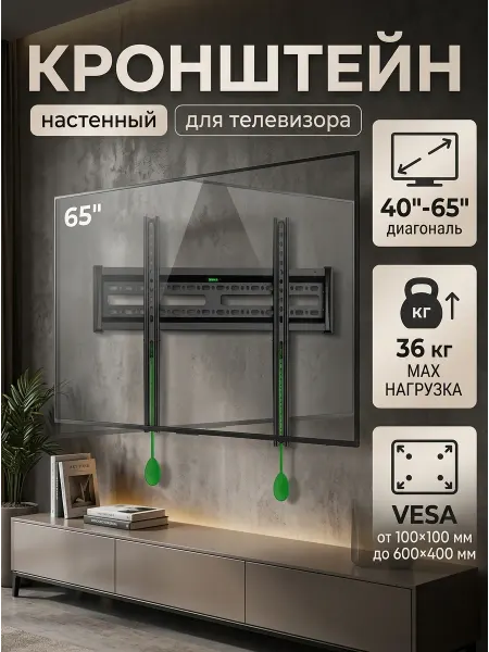 KRONI Кронштейн для телевизора широкий выбор веса отверстий