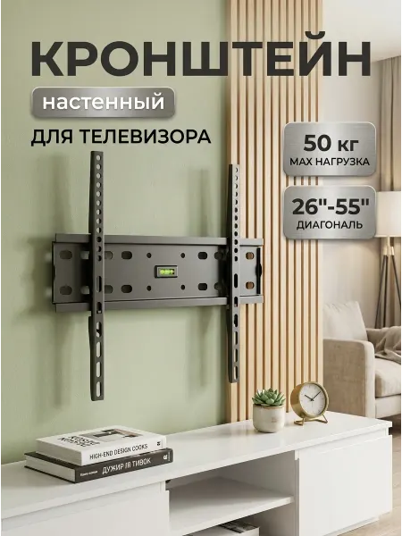 KRONI Кронштейн для телевизора высокая нагрузка 50 кг