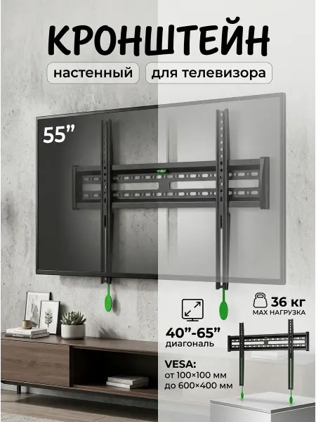 KRONI Кронштейн для телевизора усиленный 36 кг для дома