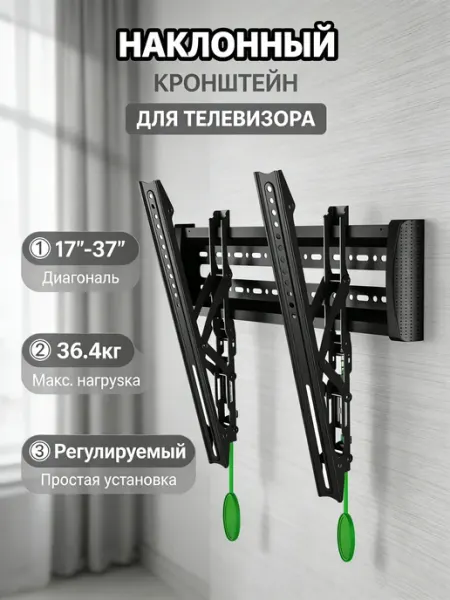 KRONI Крепление для телевизора на стену экономия места компактное