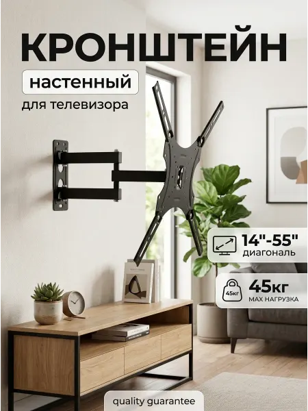KRONI Кронштейн для телевизора универсальный крепеж тв опора