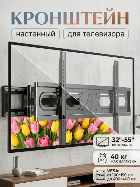KRONI Кронштейн для телевизора широкая панель стена