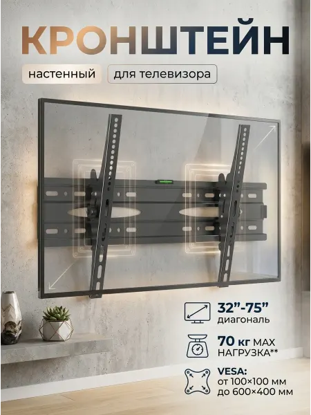 KRONI Кронштейн для телевизора 32-75 плоский на стену