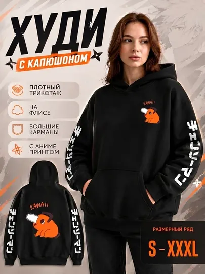 Худи, толстовка унисекс, с аниме принтом