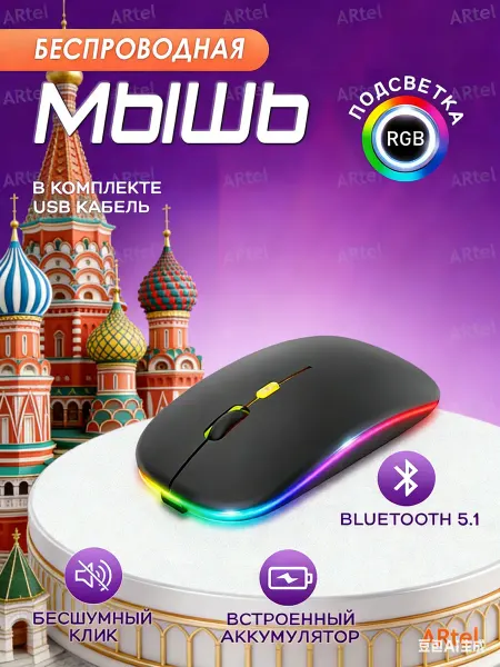Lenovo Мышь беспроводная компьютерная для ноутбука