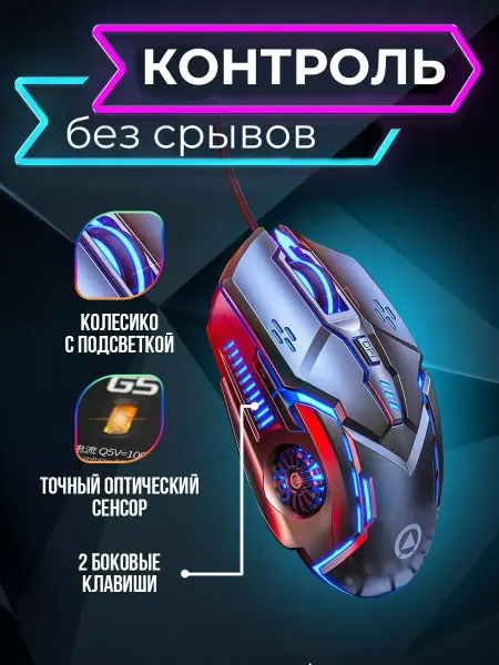 Lider Mobile Стандартная USB-мышь для ноутбука