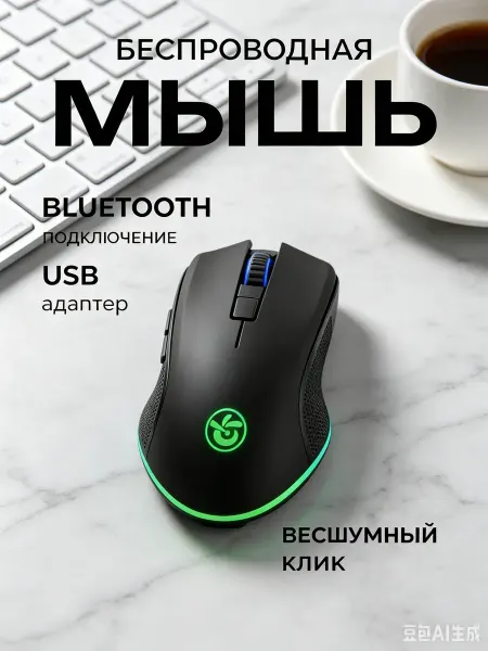 Luazon Lighting Мышь компьютерная игровая с подсветкой тихая