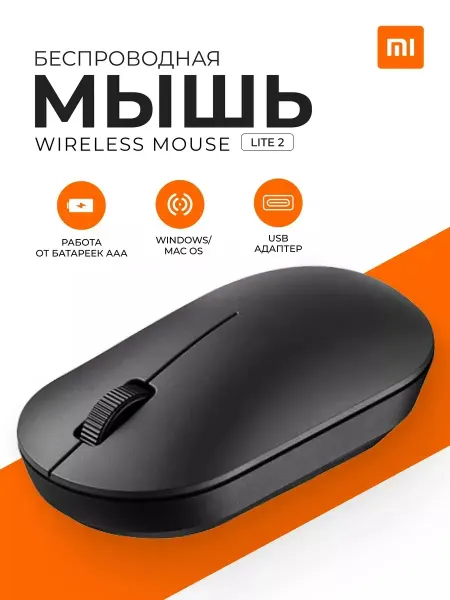 Xiaomi Мышь компьютерная беспроводная тихая Lite2 (чёрная)