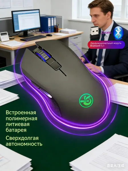 Logitech TM Компьютерная мышь беспроводная мышка с подсветкой