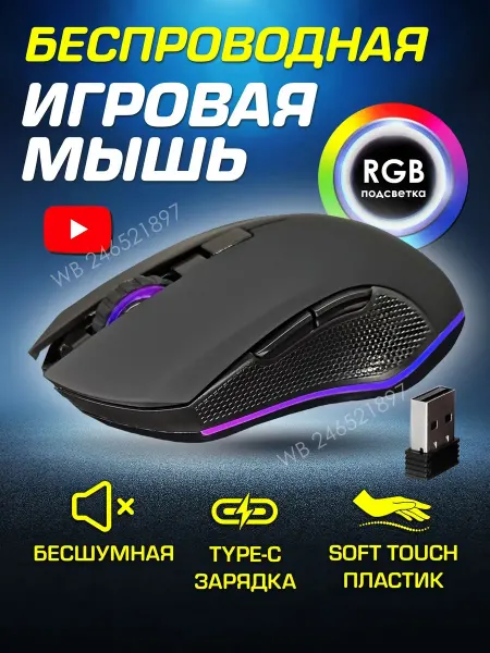 LOGITECH Мышка беспроводная компьютерная для ноутбука с подсветкой