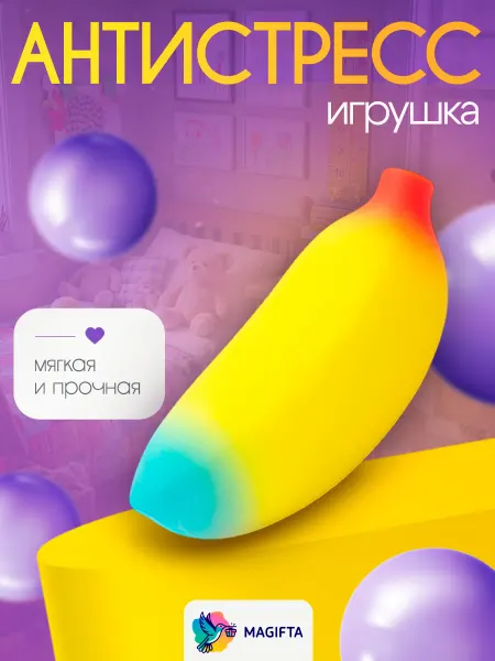 Magifta Игрушка антистресс сквиш для детей и взрослых