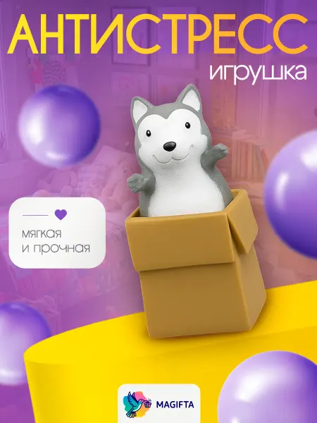 Magifta Игрушка антистресс мялка для снятия стресса
