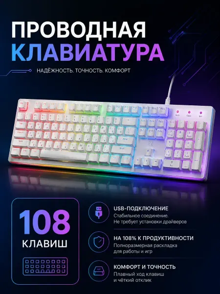 Игровая клавиатура с RGB подсветкой Mayhem