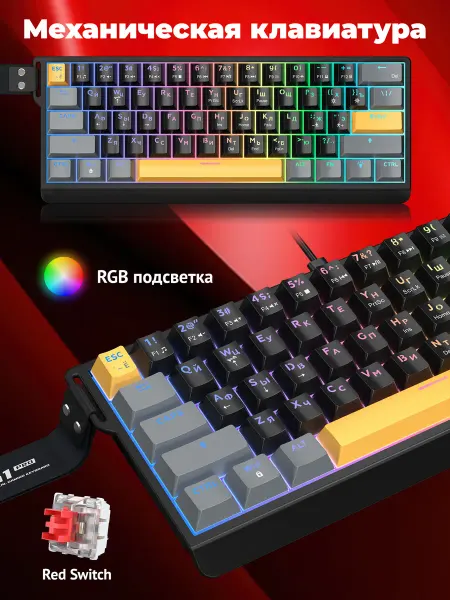 MOFii Механическая клавиатура U61Pro с русской раскладкой