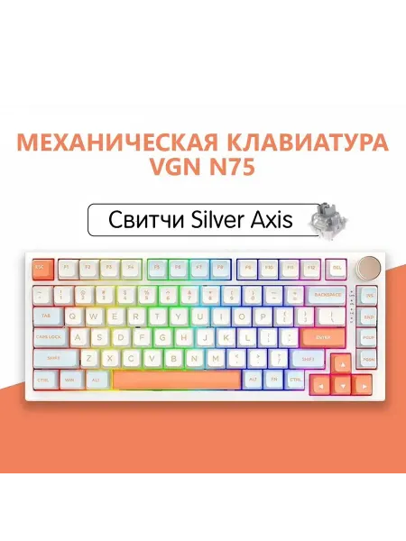 VGN Игровая клавиатура N75, Английская раскладка