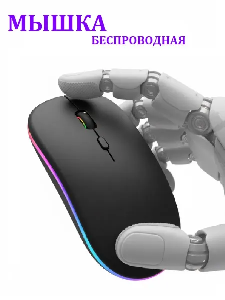 NICEN Мышка беспроводная для ноутбука