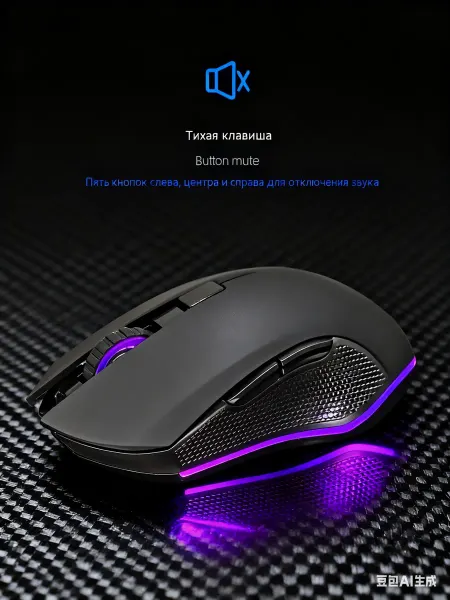 Oma.shop Мышь компьютерная игровая с подсветкой тихая