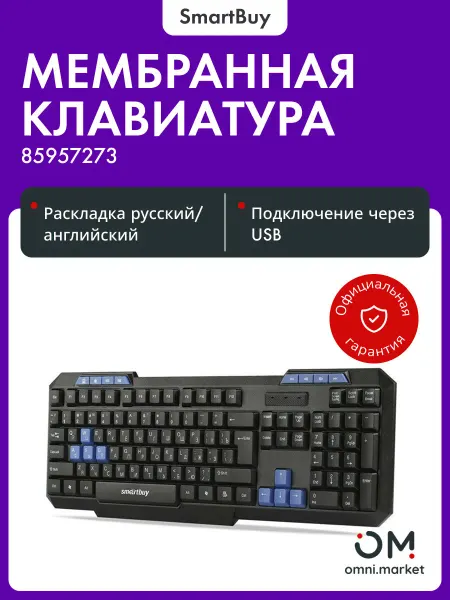 SmartBuy Клавиатура для компьютера (SBK-221U-K) ONE черная