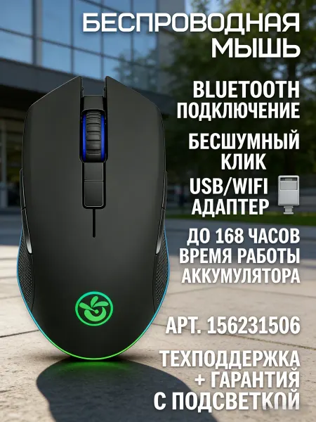 PERFEO Мышка беспроводная компьютерная для ноутбука