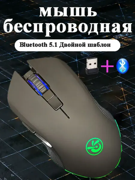 PHILIPS Мышка беспроводная компьютерная для ноутбука с подсветкой