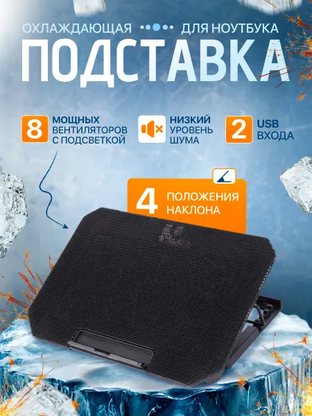 Poggas Подставка для ноутбука охлаждающая