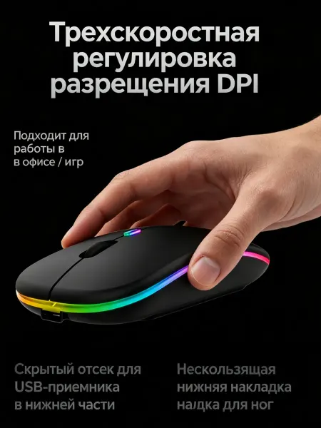 Xiaomi Мышка игровая с подсветкой RGB динамическая