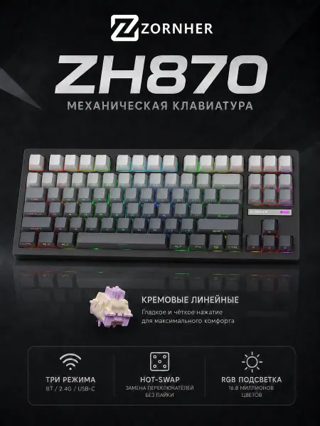 ZORNHER ZH870 Проводная механическая игровая клавиатура RGB