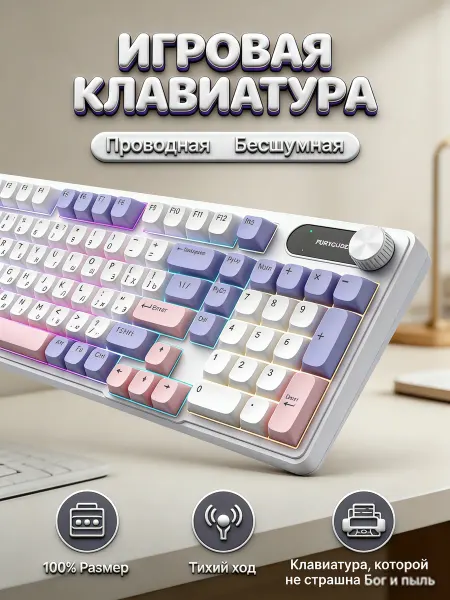 Клавиатура игровая мембранная тихая, с RGB подсветкой