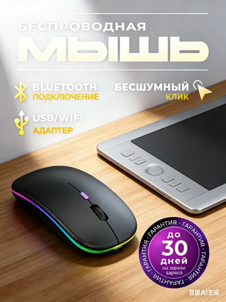 Игровая мышь компьютерная с RGB подсветкой