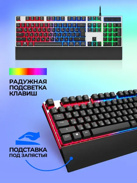 Игровая клавиатура с подсветкой Riddle