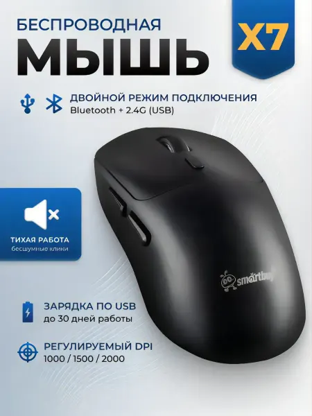SmartBuy Мышь беспроводная бесшумная игровая для ноутбука и ПК