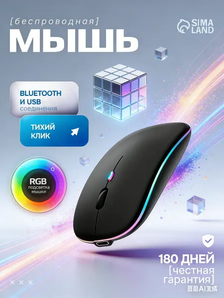 SmartBuy Мышь беспроводная тихая