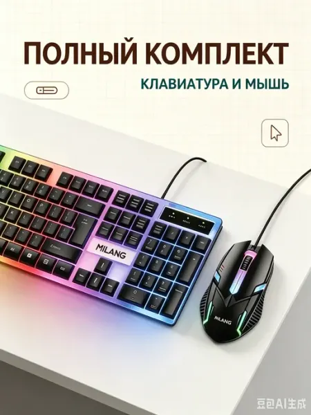 SmartBuy Игровая клавиатура и мышь