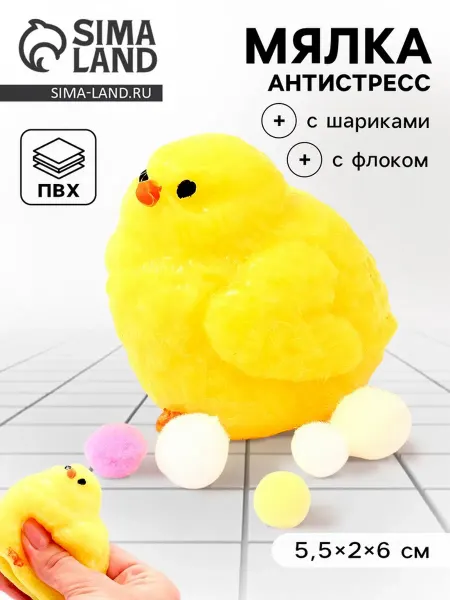 SOLNARIS Антистресс игрушка Сквиш "Цыпа" с пушистой посыпкой