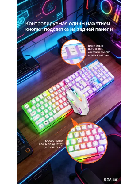SONNEN Клавиатура с подсветкой для компьютера проводная и мышка
