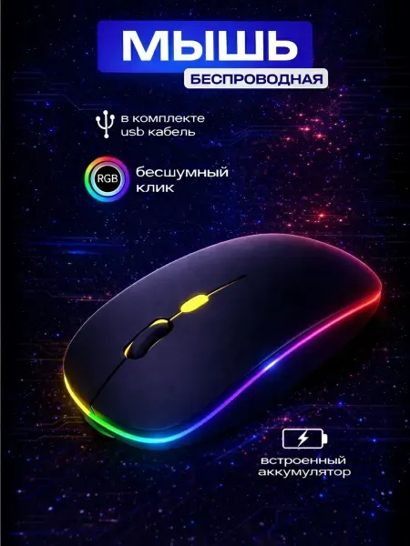 THERMALTAKE Мышка беспроводная компьютерная для ноутбука