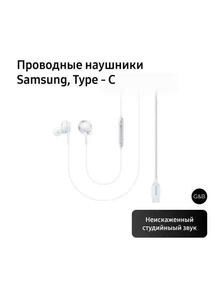 Проводные наушники с разъемом Type-C для качественного