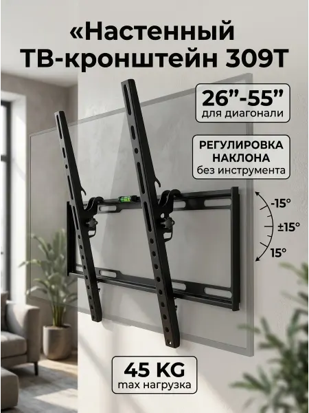 Ultramounts-QB Кронштейн наклонный для телевизора 26-55 дюймов 45 кг