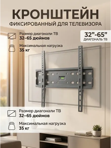 Ultramounts-QB Настенный кронштейн для телевизора 14-27 дюймов