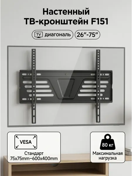 Ultramounts-QB Кронштейн для телевизора на стену 10-27 дюймов