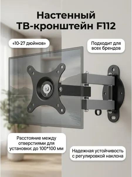 Ultramounts-QB Крепление для телевизора на стену кронштейн 10-27