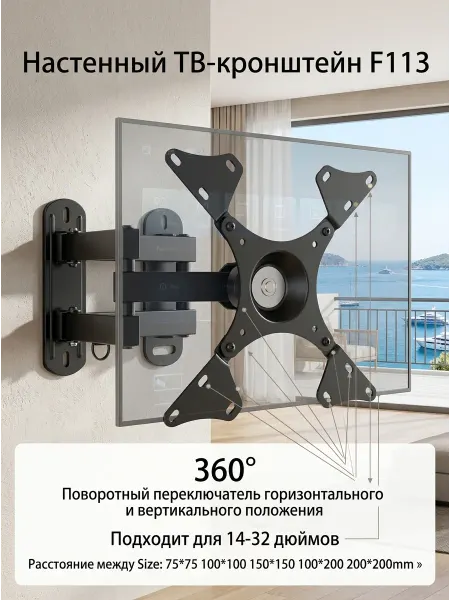 Ultramounts-QB Кронштейн для телевизора на стену 14-32 поворотный