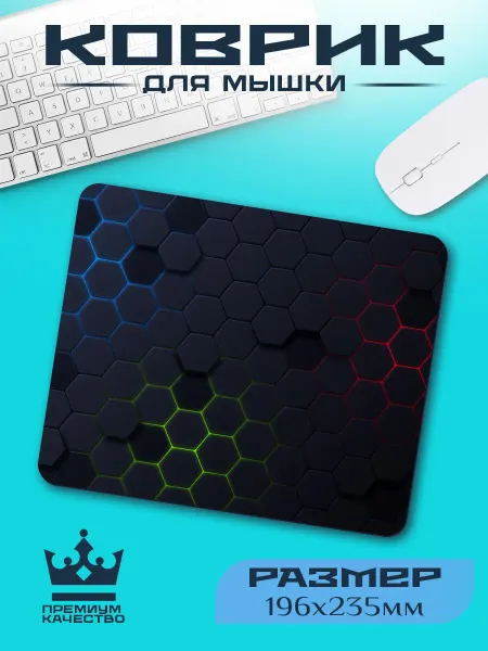VaLeDream Коврик для мышки маленький игровой соты